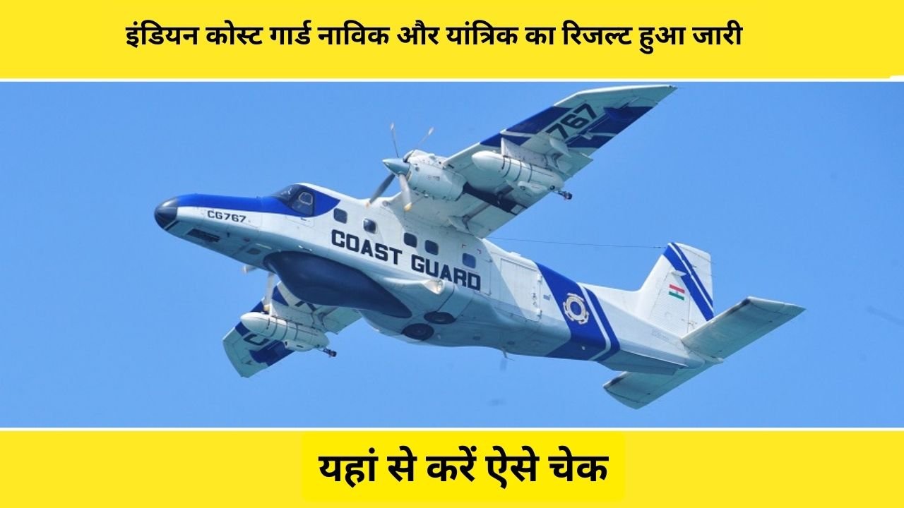 Indian Coast Guard Sailor Mechanical Result 2023
