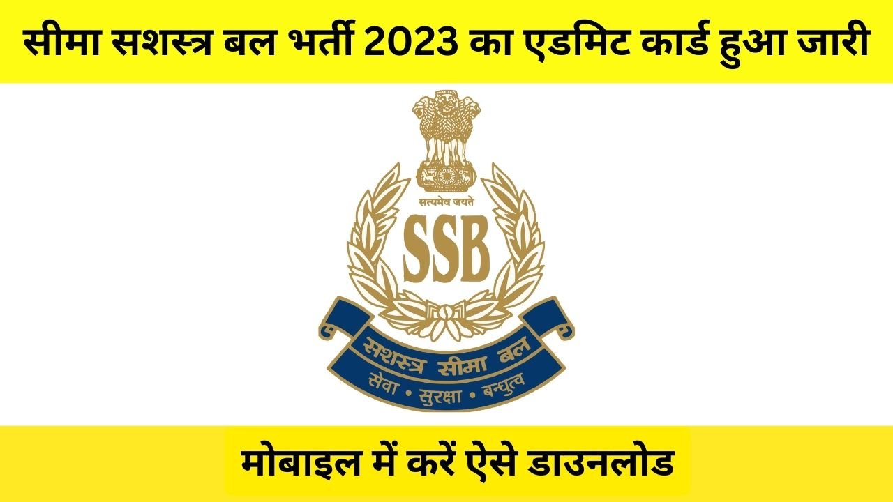 Seema Sashastra Bal Bharti 2023 Admit Card