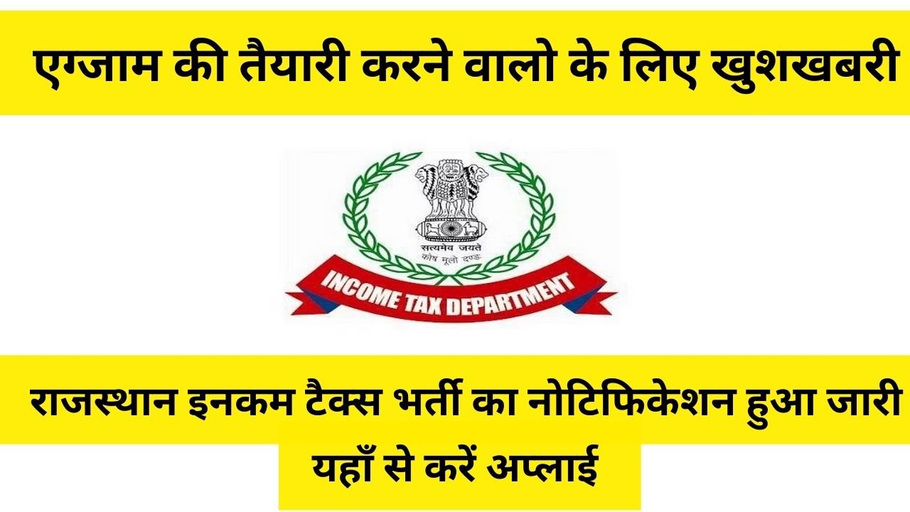 Rajasthan Income Tax Recruitment Notification